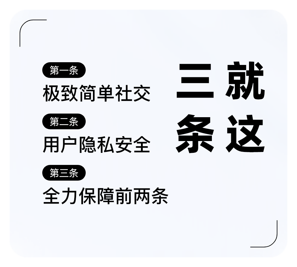三条聊天全方位使用指南及常见问题解答 覆盖下载安装账号登录功能故障隐私安全全场景