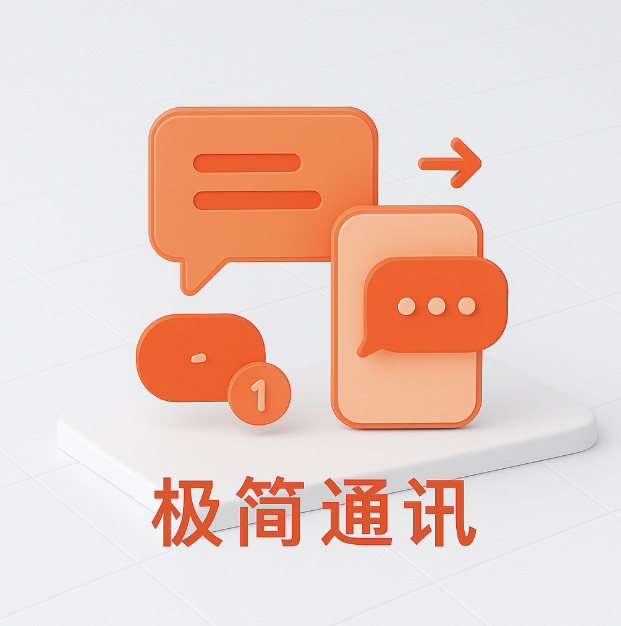 三条聊天安全通讯工具全面解析 隐私保护多端同步功能使用与高效社交办公指南
