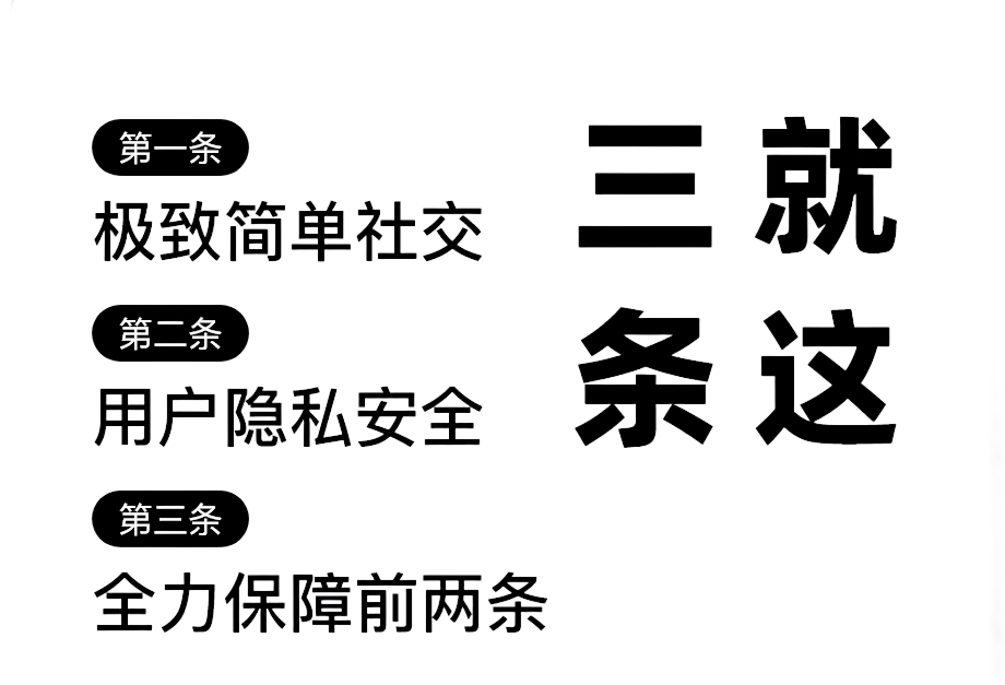 三条聊天功能特色介绍
